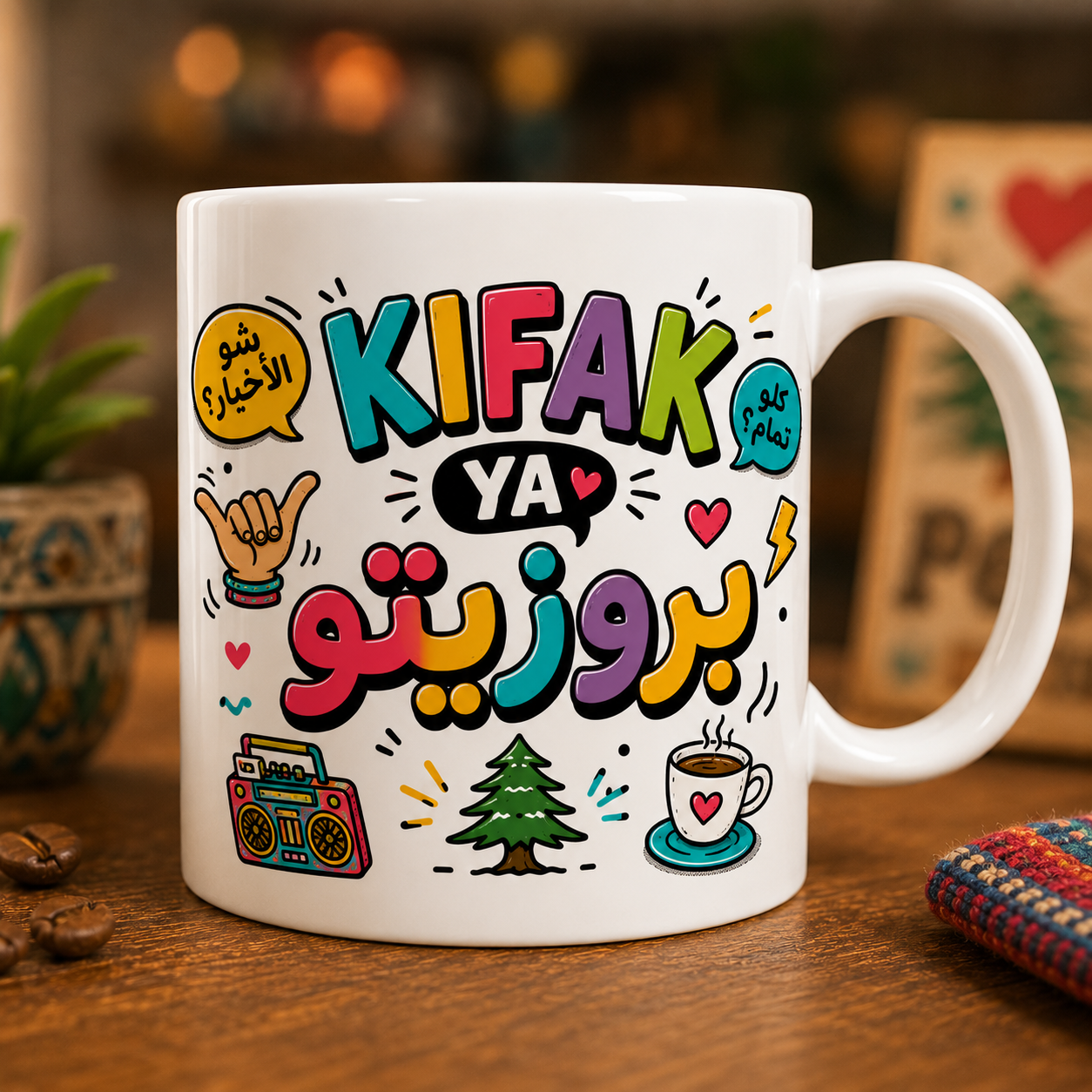 "Kifak Ya Brozito" Funky Urban Mug