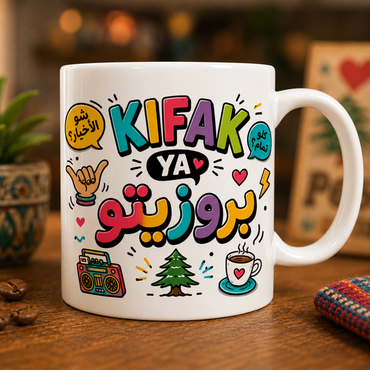 "Kifak Ya Brozito" Funky Urban Mug