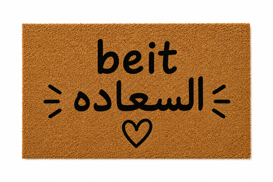 "Beit Al Sa3adeh" The Sanctuary of Joy Mat